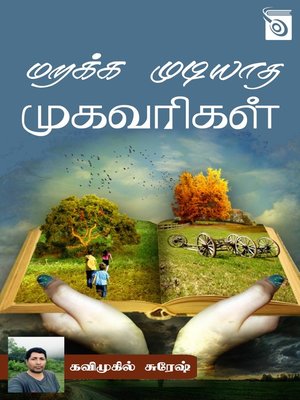 cover image of Marakka Mudiyatha Mugavarigal